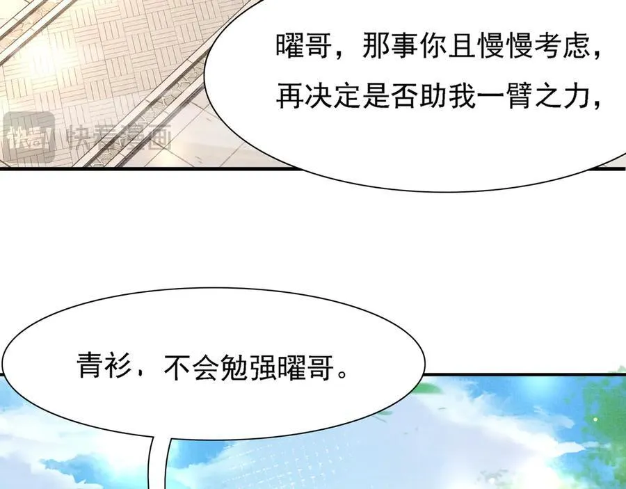 第220话 不会勉强曜哥52