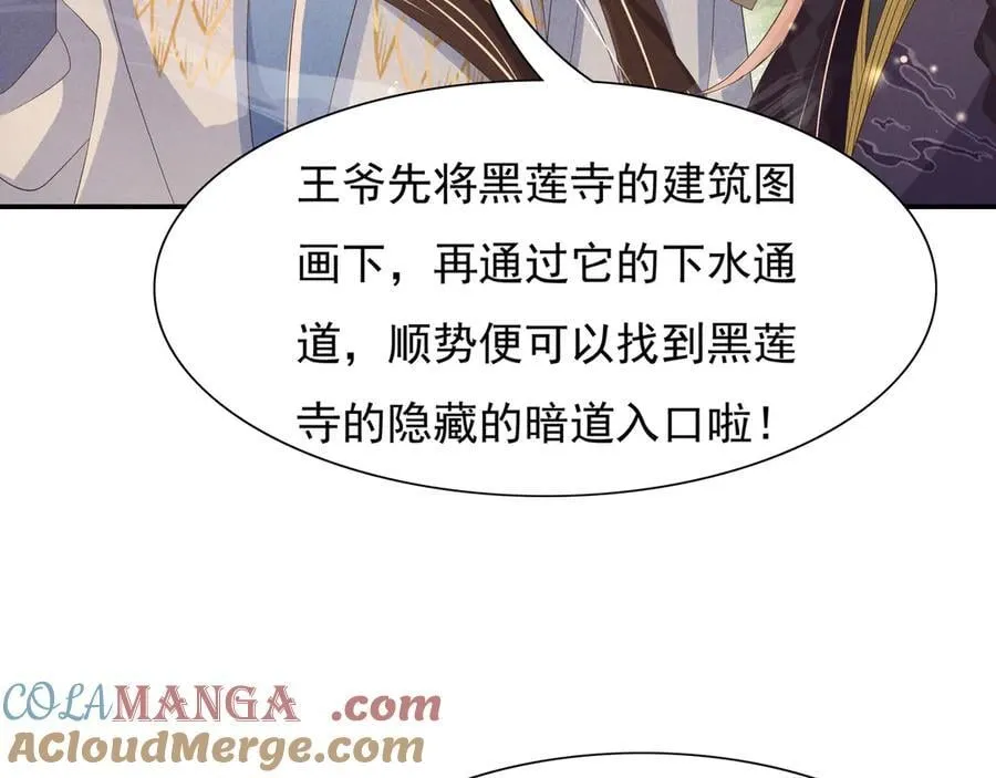 第212话 三人同行夜探12