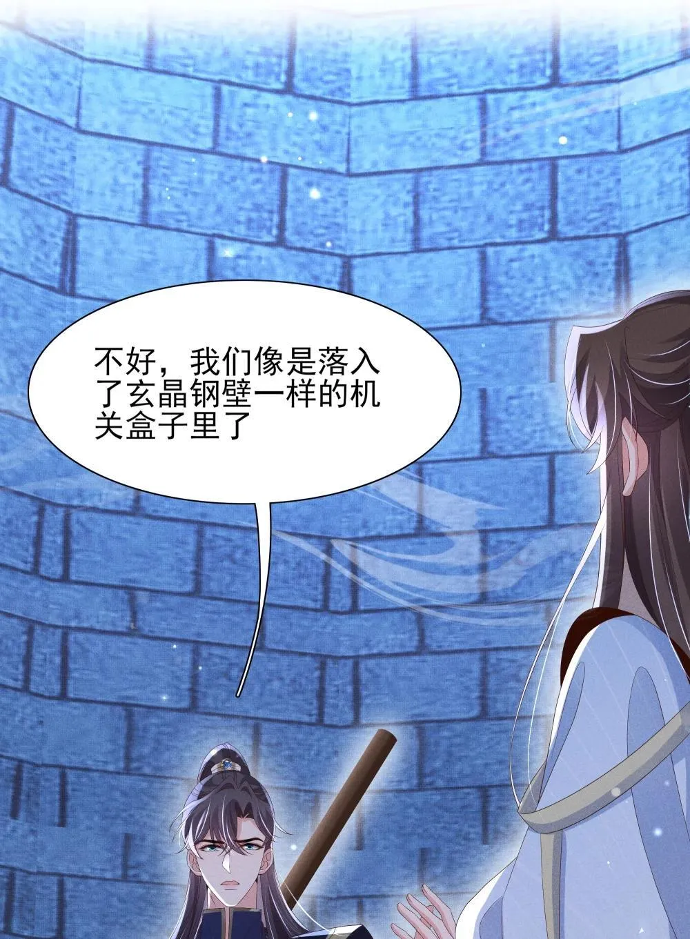 第216话 掉入陷阱，命危16