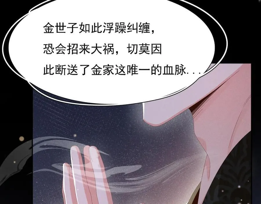 第215话 只闻其声的幕后之人61