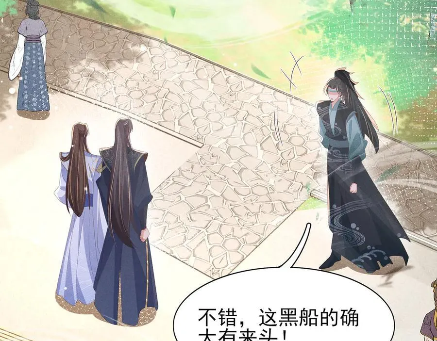 第205话 出发探查黑船事件66