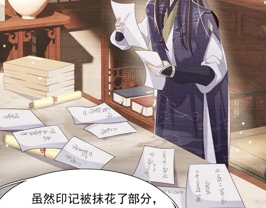 第211话 新线索也指向黑莲寺62