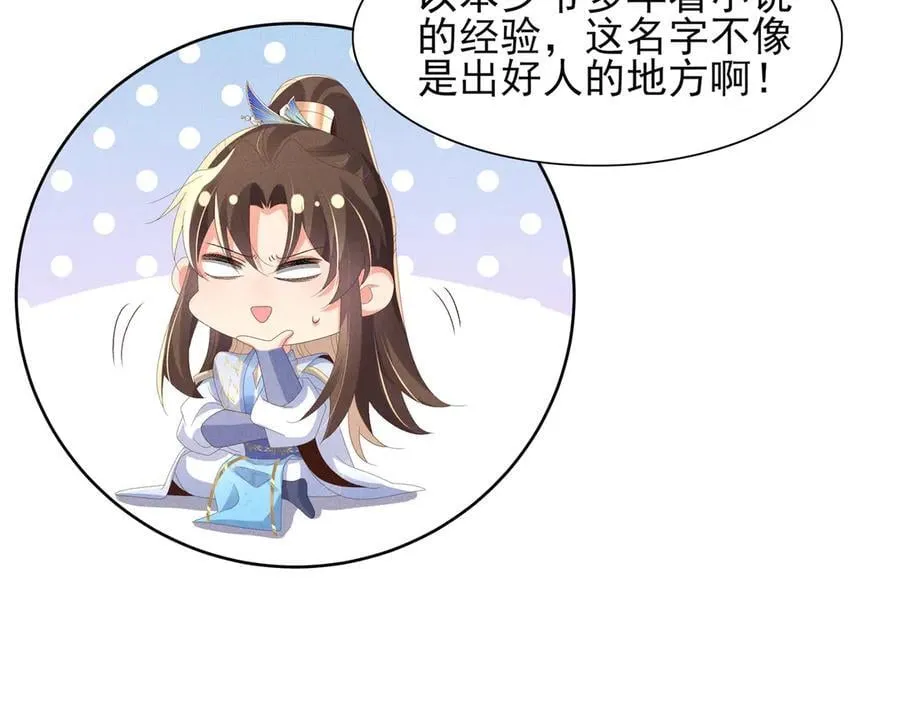 第206话 极为古怪的黑莲寺52