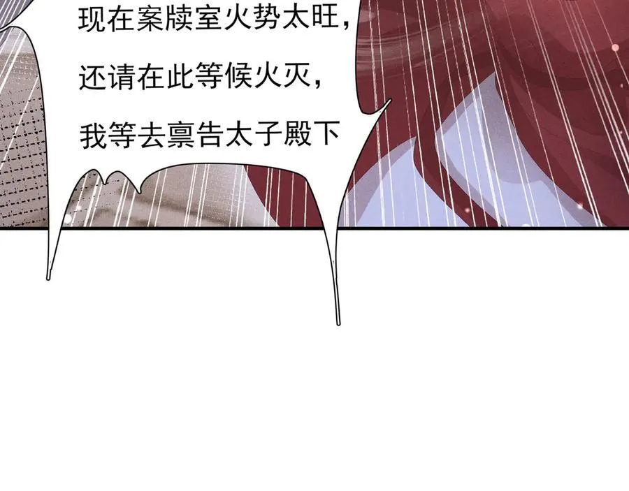 第221话 骆涵被杀害了52
