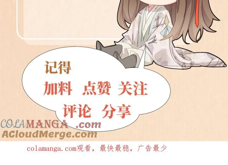第209话 他怎么这么美96