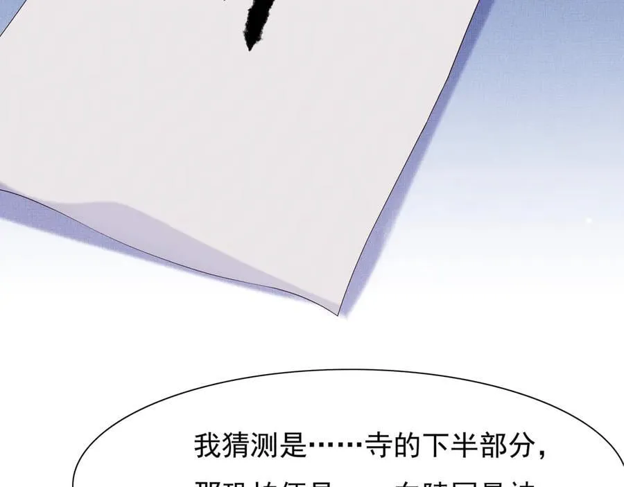 第211话 新线索也指向黑莲寺64