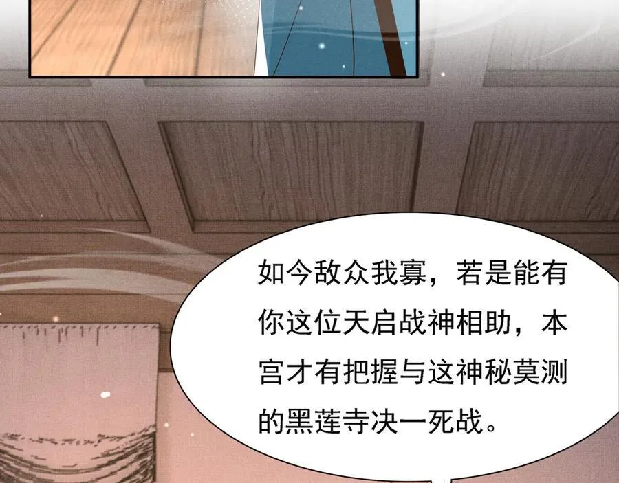 第221话 骆涵被杀害了77
