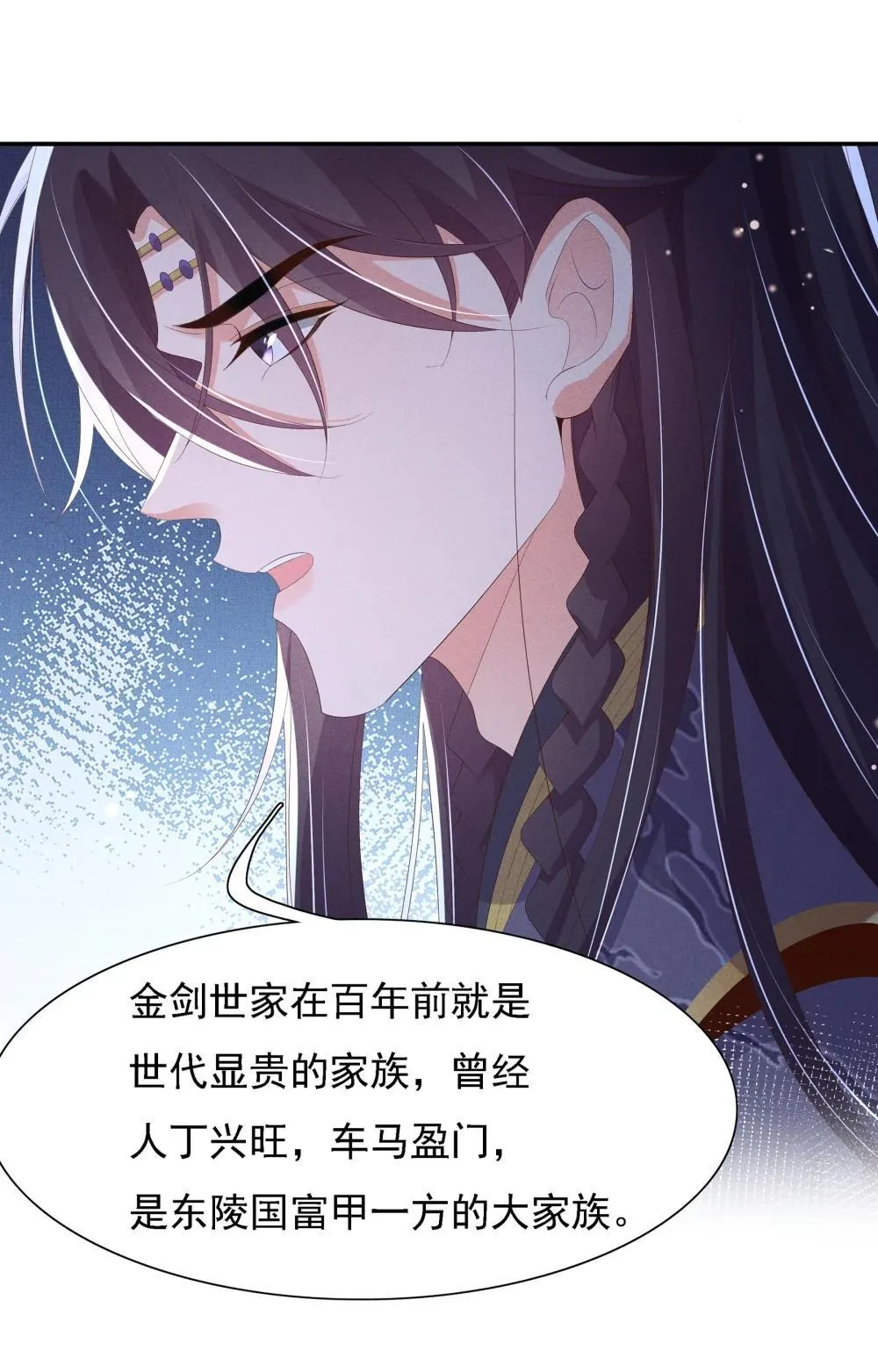 第218话 金剑世家古怪的命案11