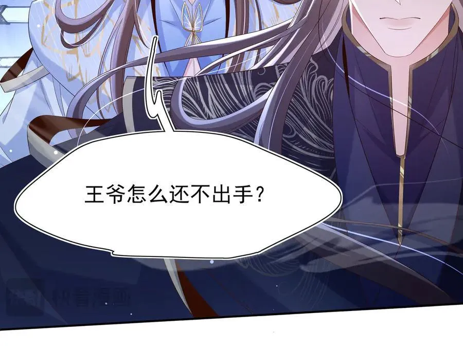 第214话 故意耍帅的王爷37
