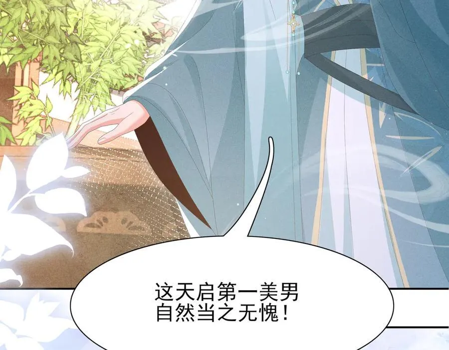 第206话 极为古怪的黑莲寺8