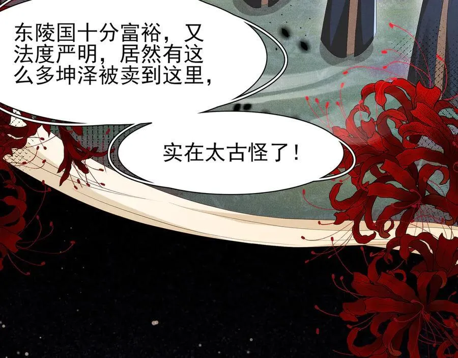 第205话 出发探查黑船事件23