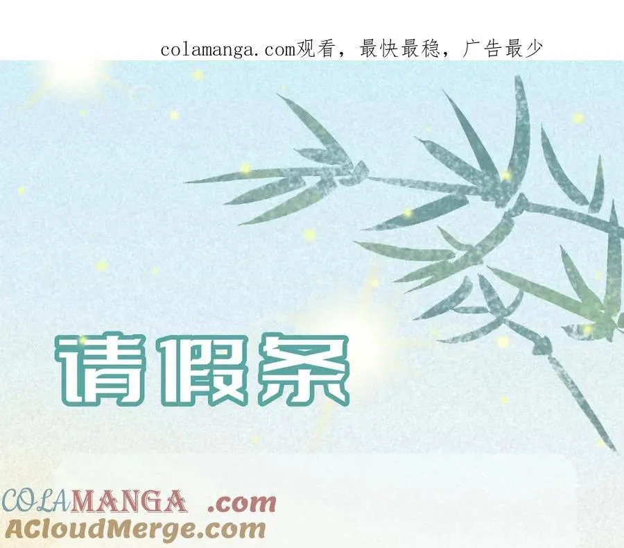 请假条-0