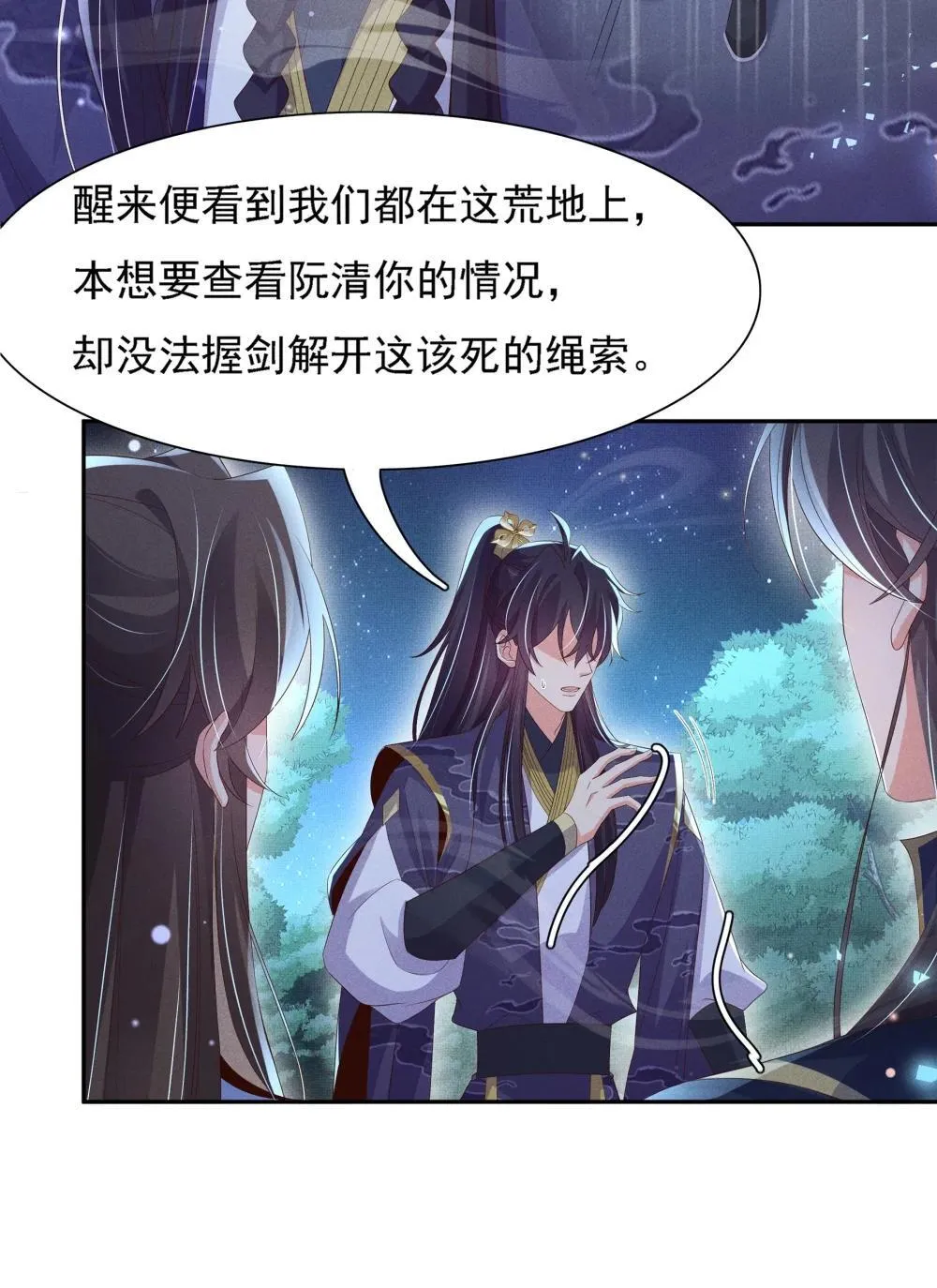 第217话 真是栽给你了36