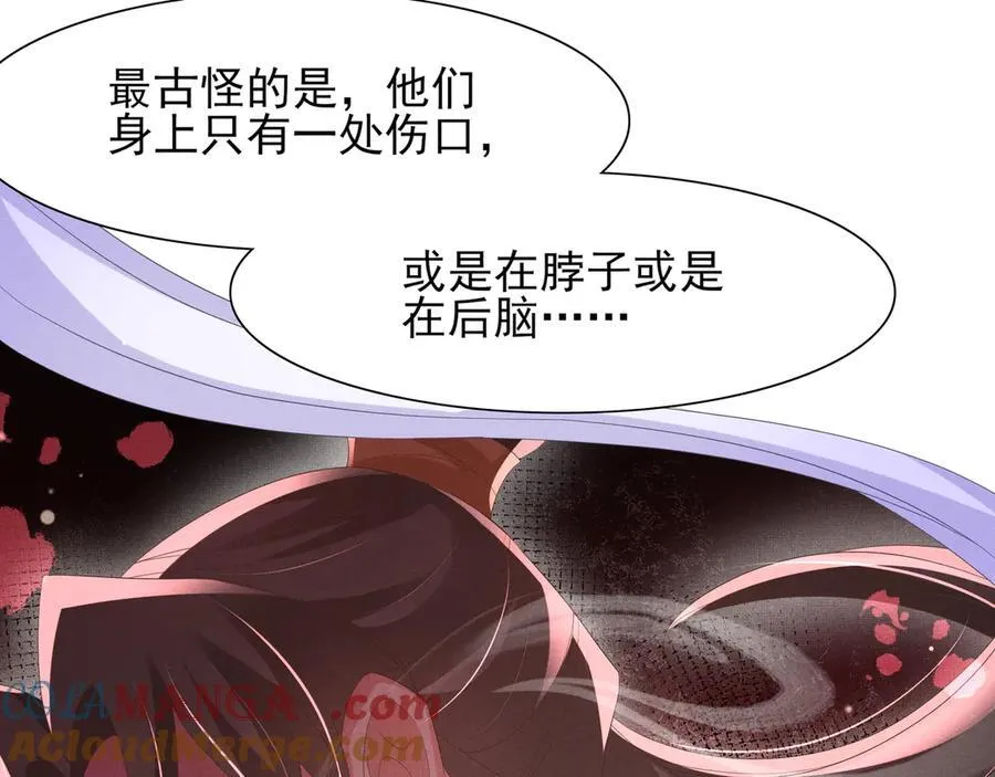 第207话 我们是你的挡箭牌？9