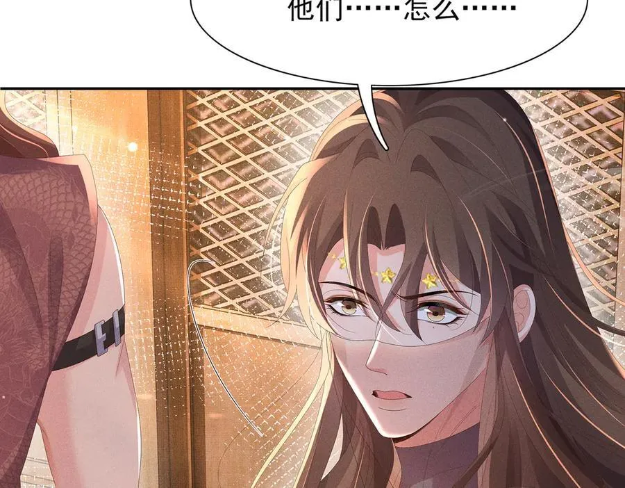 第196话 心乱如麻17