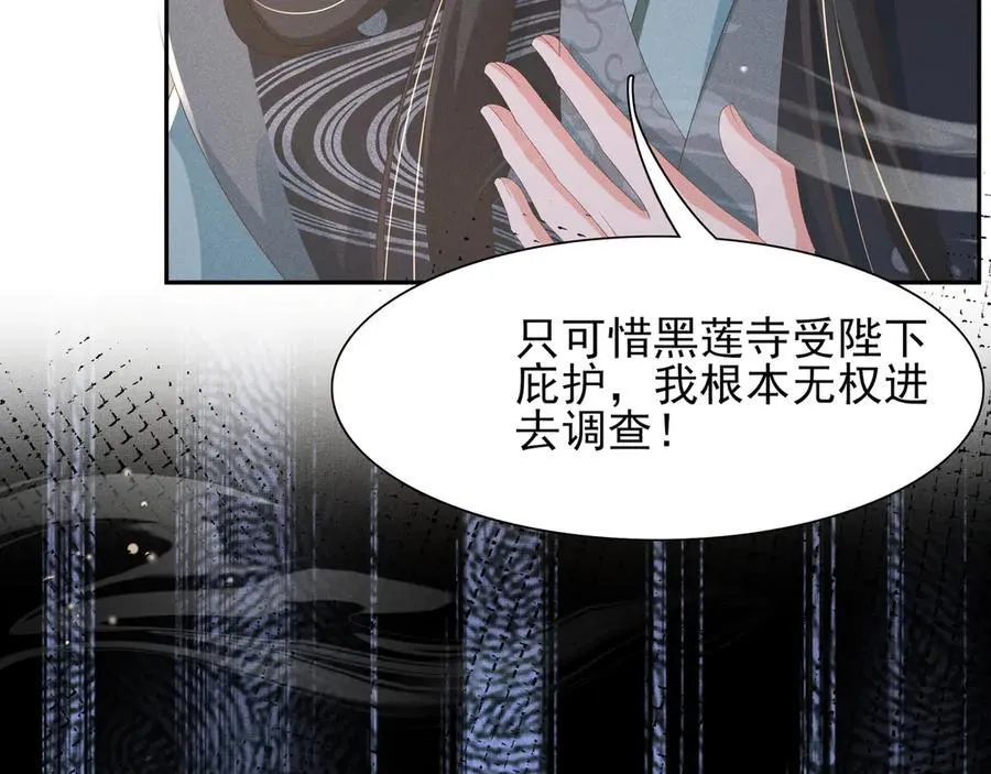第207话 我们是你的挡箭牌？20