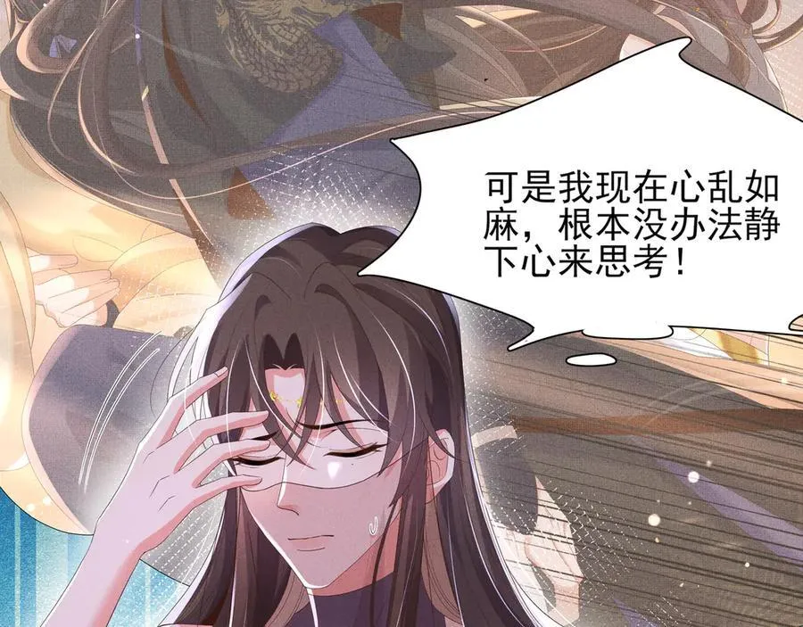 第196话 心乱如麻69