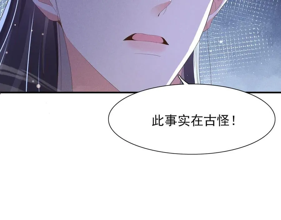 第207话 我们是你的挡箭牌？37