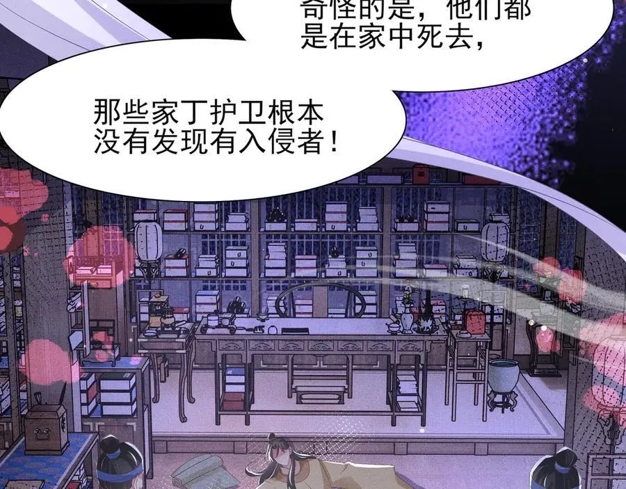 第207话 我们是你的挡箭牌？7