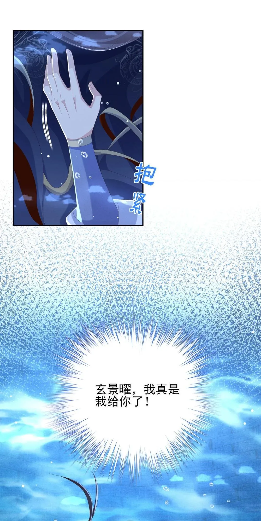 第217话 真是栽给你了15