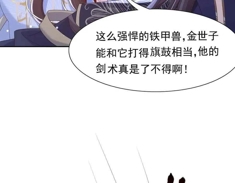 第214话 故意耍帅的王爷19