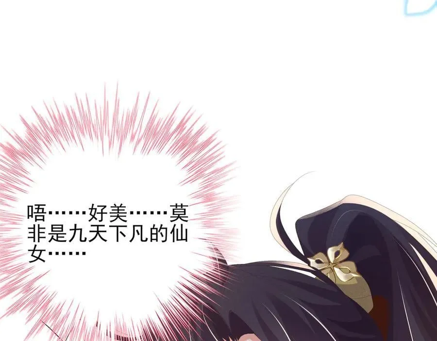 第209话 他怎么这么美68