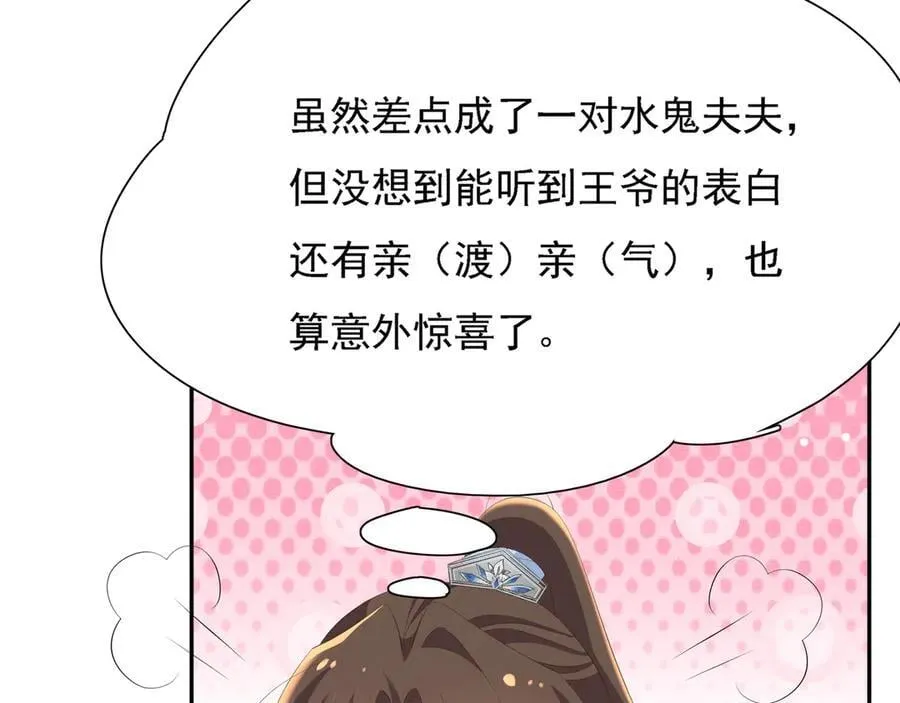 第219话 纳兰太子很生气68