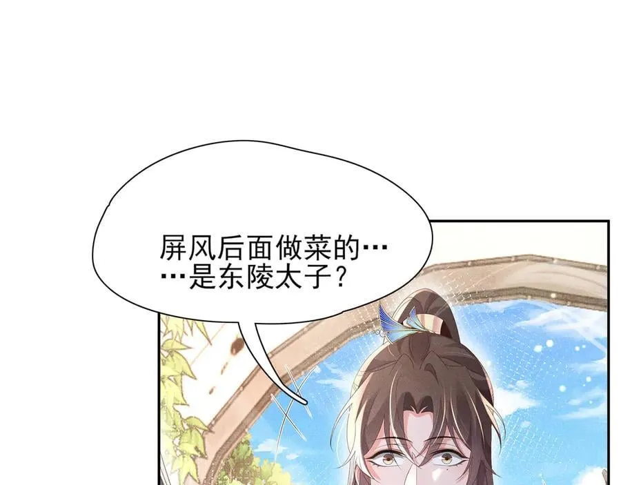 第205话 出发探查黑船事件85