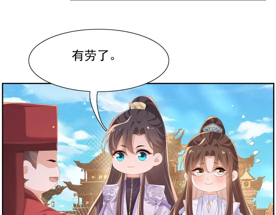 第219话 纳兰太子很生气32