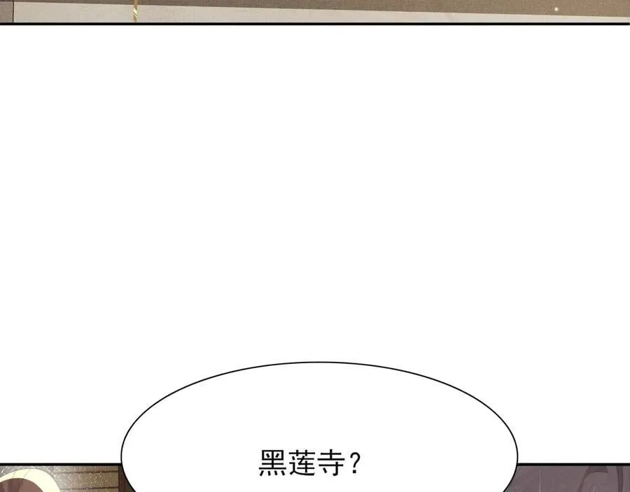 第206话 极为古怪的黑莲寺49