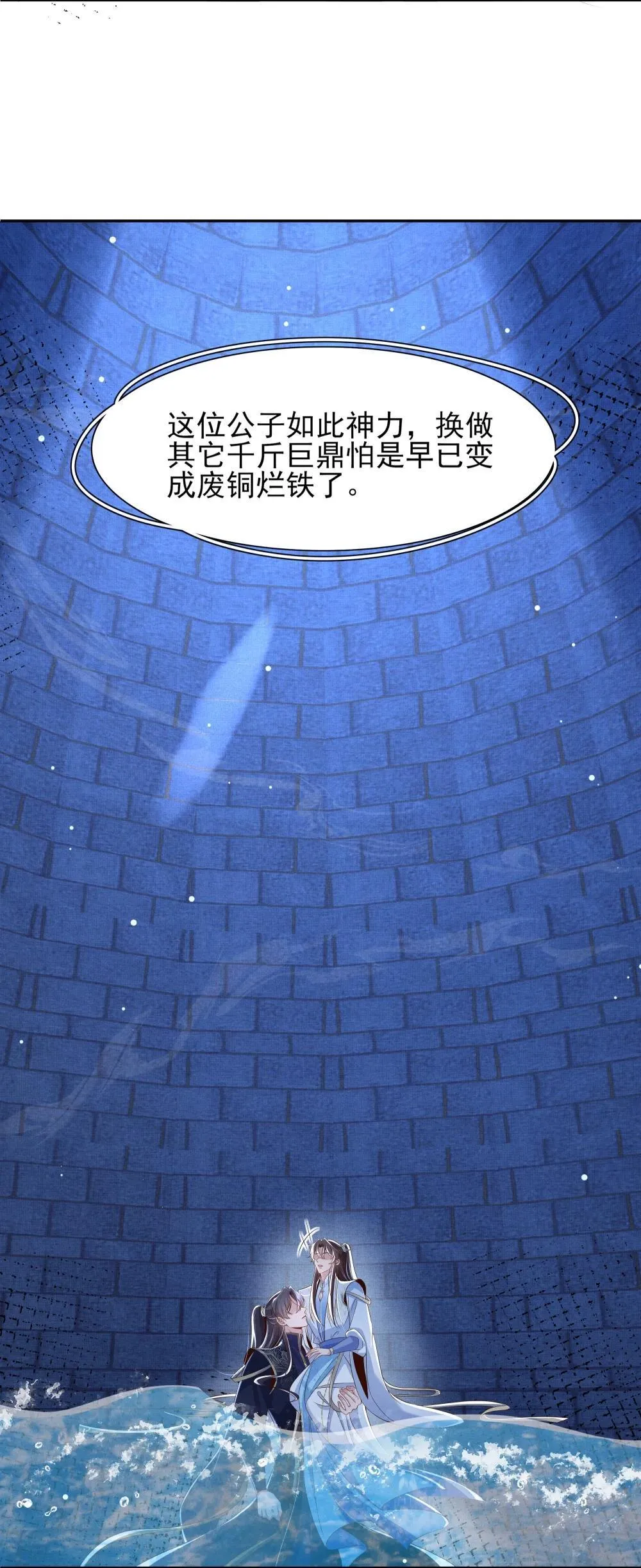 第216话 掉入陷阱，命危33