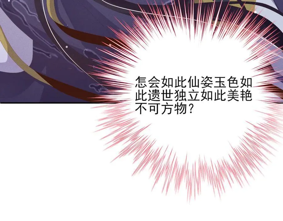 第209话 他怎么这么美70