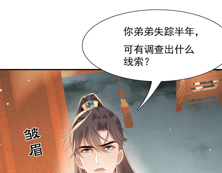 第211话 新线索也指向黑莲寺52