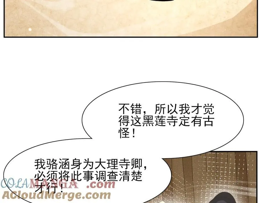 第207话 我们是你的挡箭牌？18