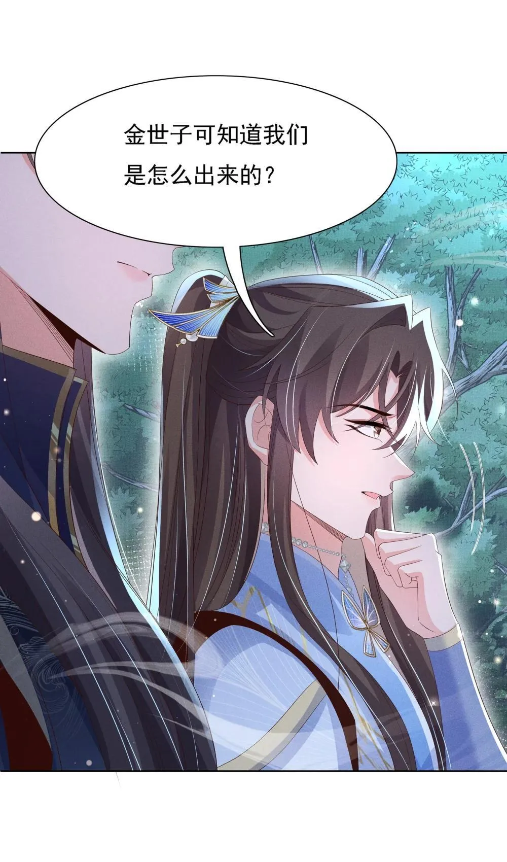 第217话 真是栽给你了34