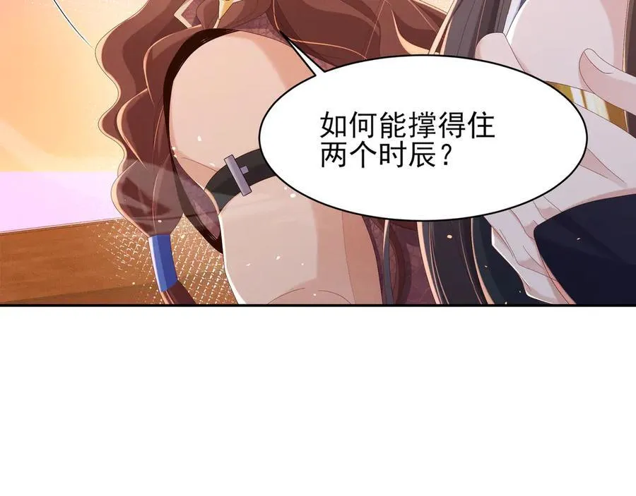 第203话 定会护好你19