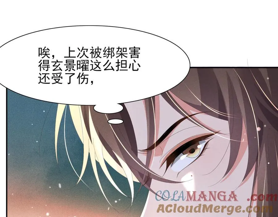第207话 我们是你的挡箭牌？60
