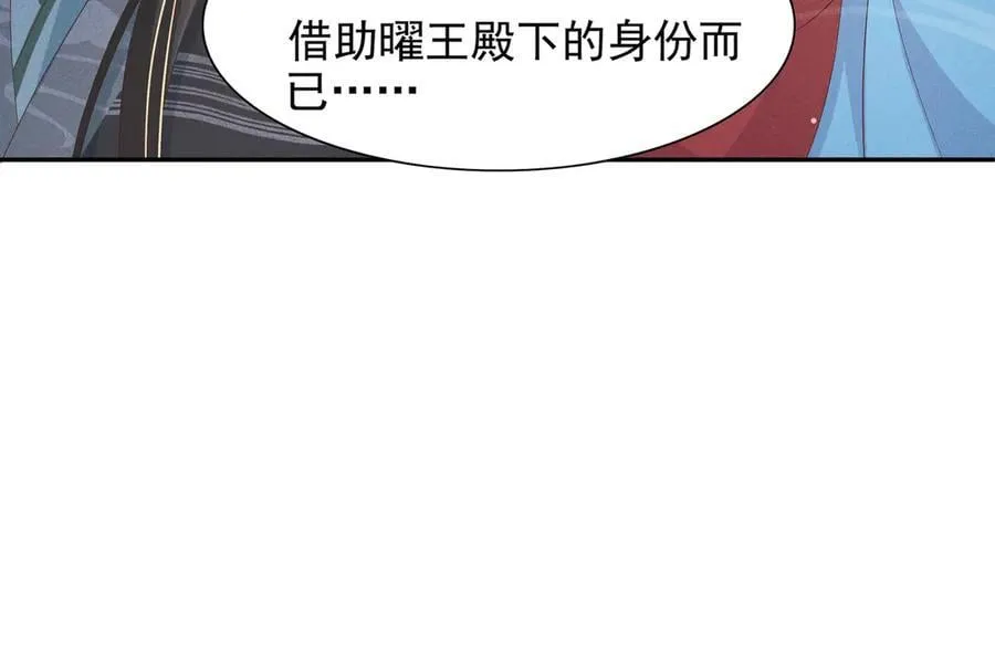 第207话 我们是你的挡箭牌？74