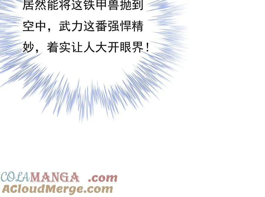 第214话 故意耍帅的王爷63