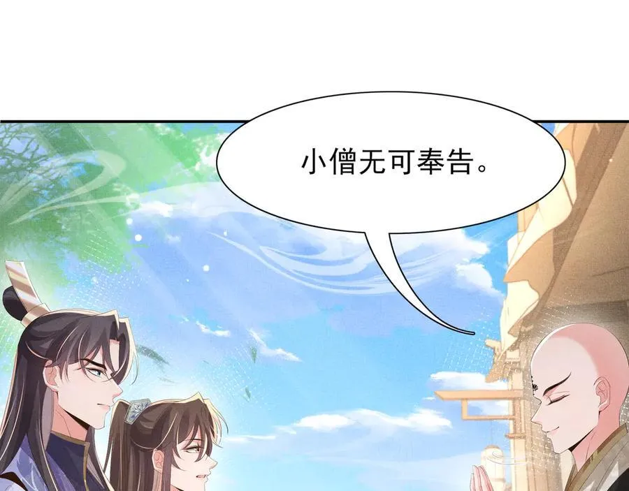 第221话 骆涵被杀害了22
