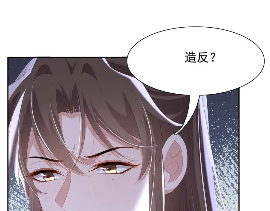 第213话 私藏兵器的库房55