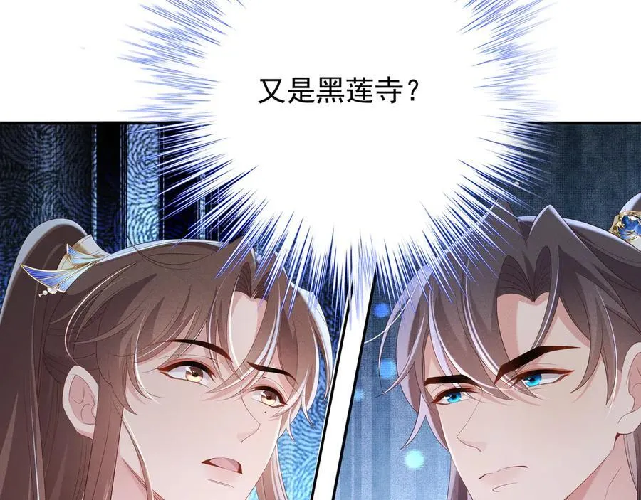第211话 新线索也指向黑莲寺67