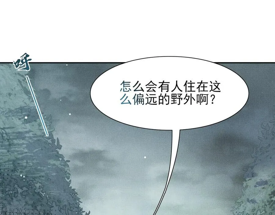 第208话 本王妃亲自去调查86