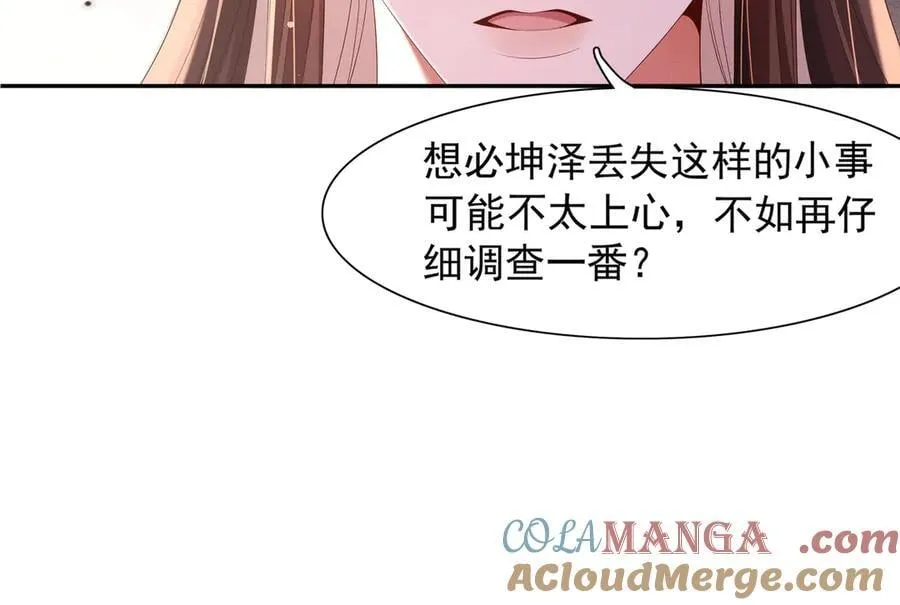 第207话 我们是你的挡箭牌？81