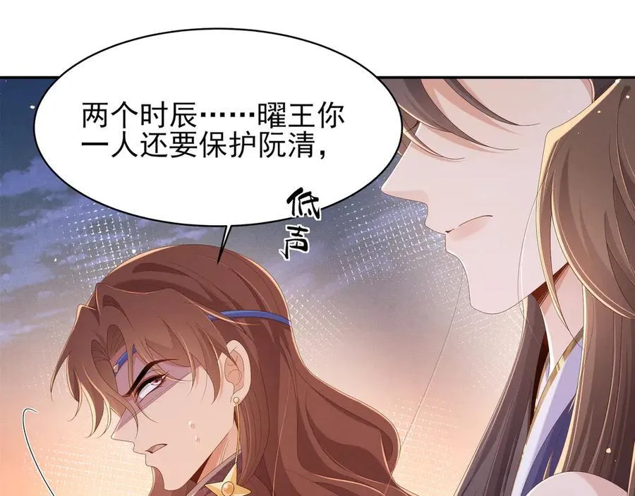 第203话 定会护好你18