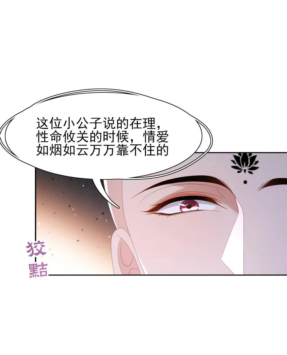 第216话 掉入陷阱，命危39