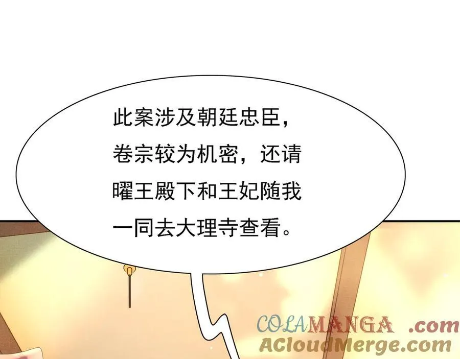 第220话 不会勉强曜哥45