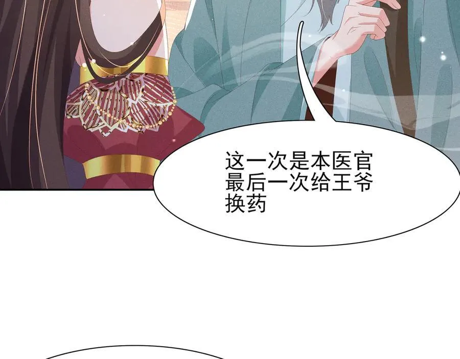第204话 比幻象更舒服的拥抱52