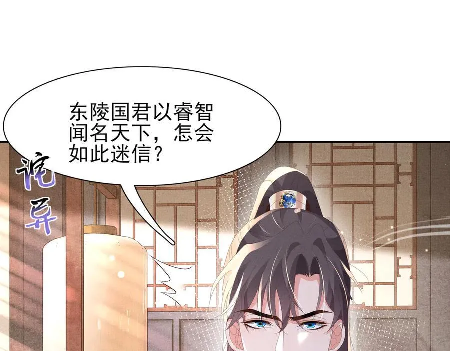 第206话 极为古怪的黑莲寺62