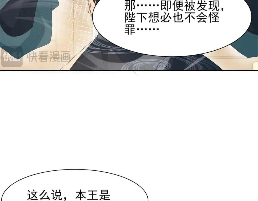 第207话 我们是你的挡箭牌？28